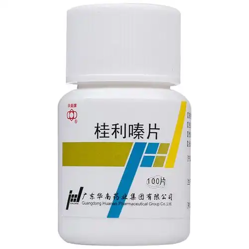 华南牌桂利嗪片25mg100片1瓶盒用于脑血栓形成脑栓塞脑动脉硬化脑出血