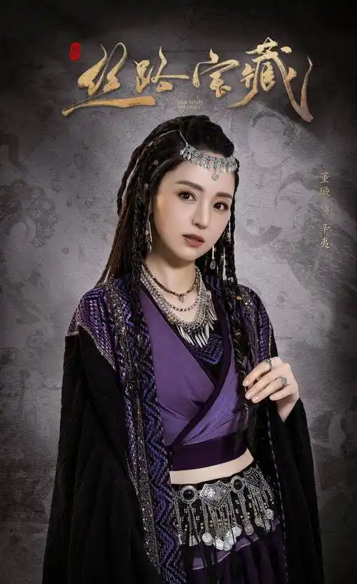 董璇晒新剧定妆照,升级版的《雪花女神龙》?