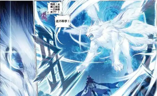 《斗罗大陆外传神界传说》讲述了神界所发生的故事:光明神王长弓