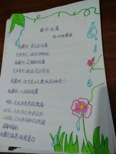 锡市六中初一八班优秀诗歌作品展