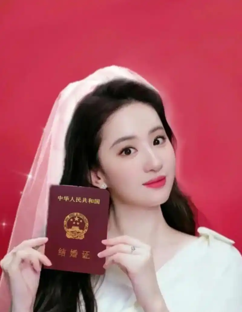 刘亦菲 领证 结婚 生娃 #齐活啦!#始于初见止于终老 # - 抖音