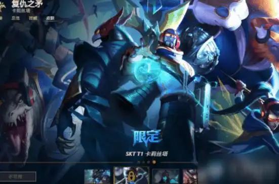 2,卡莉斯塔上一个皮肤:skt t1 4年前3,奎因上一个皮肤:觅心之翼 3年半