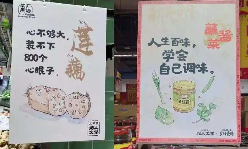 大润发超市内悬挂的商品海报大润发可以成为大润花,烟火文学也能从