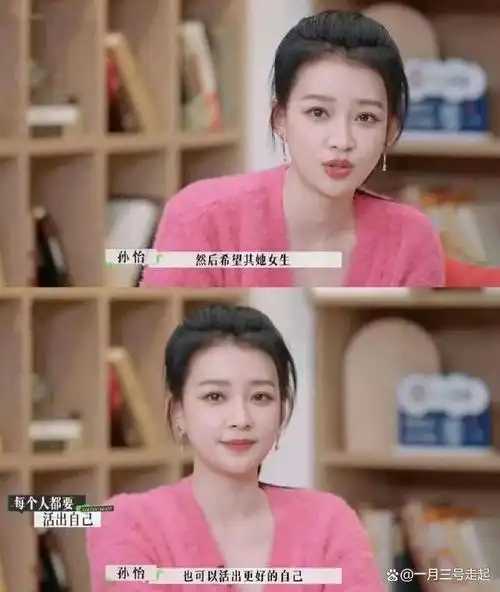 深扒之下终于知道王京花为何不认孙怡这个儿媳妇了