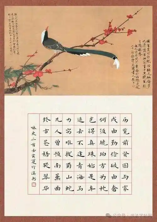 118幅硬笔国展比赛书法作品欣赏 临摹学习练字