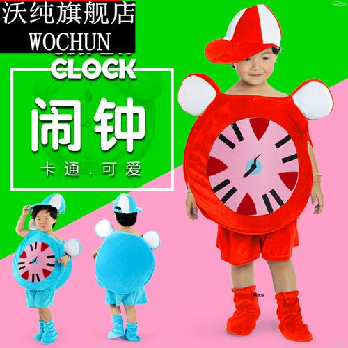 儿童卡通演出服装小闹钟舞台造型服电视机电话电饭煲吸尘器表演服