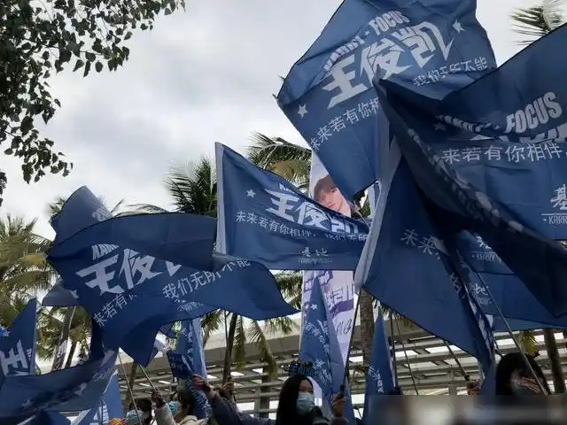 王俊凯首缺席跨年粉丝坚持蓝海应援小凯暖爆发文回应