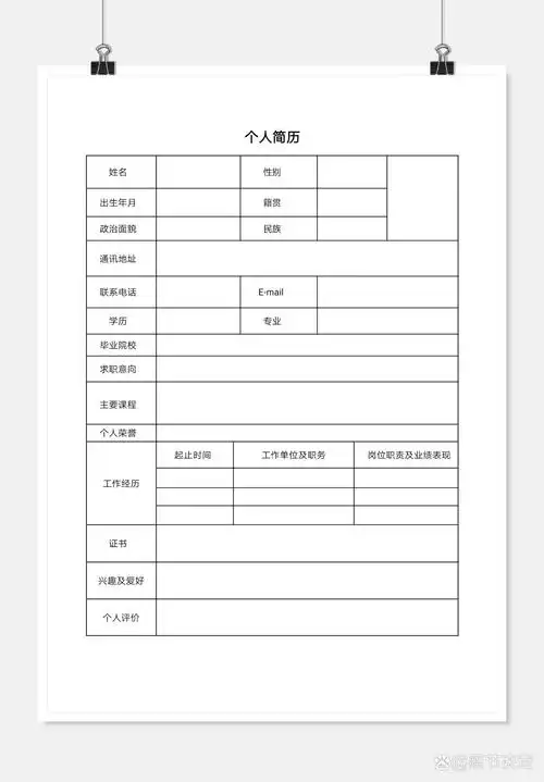 个人简历表格模版(建议收藏) 🔥各大行业通用的简历模板 ✅3种不