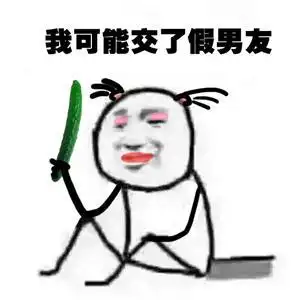 发表了博文《我可能谈的是假恋爱所以看全世界都是