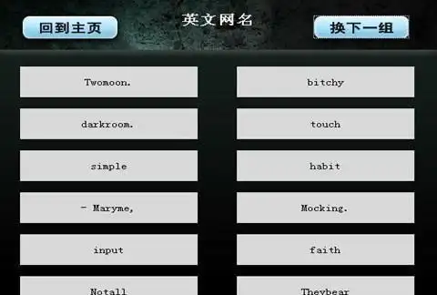 炫酷的英文名字 霸气,英文名字男孩霸气高冷黑暗图2