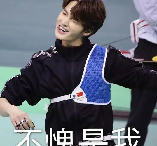 朱正廷表情包站闭站这个失业理由是认真的吗