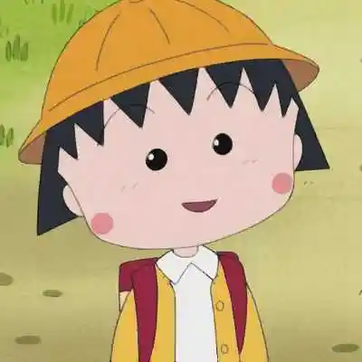 超萌樱桃小丸子头像