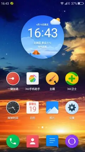 3d智能桌面好看了!