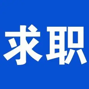 浏览:2更新:2020/06/17 14:43:14 查看电话 在线邀约 求职意向 期望