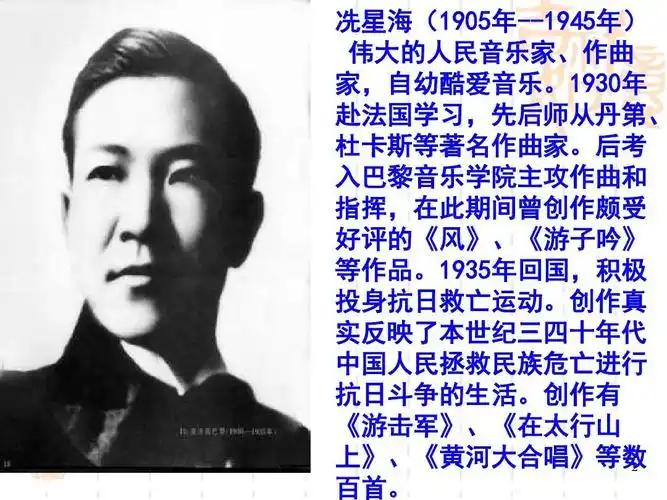 九年级上册语文课件 《留学巴黎》ppt课件(北师大版)