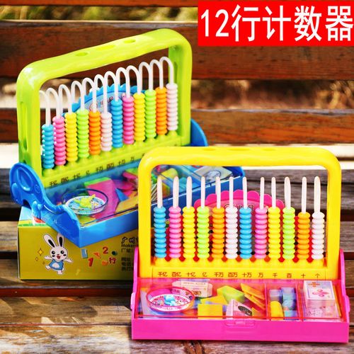 九行计数器学生儿童十二行学具盒