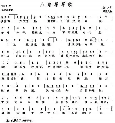 少年中国强歌词