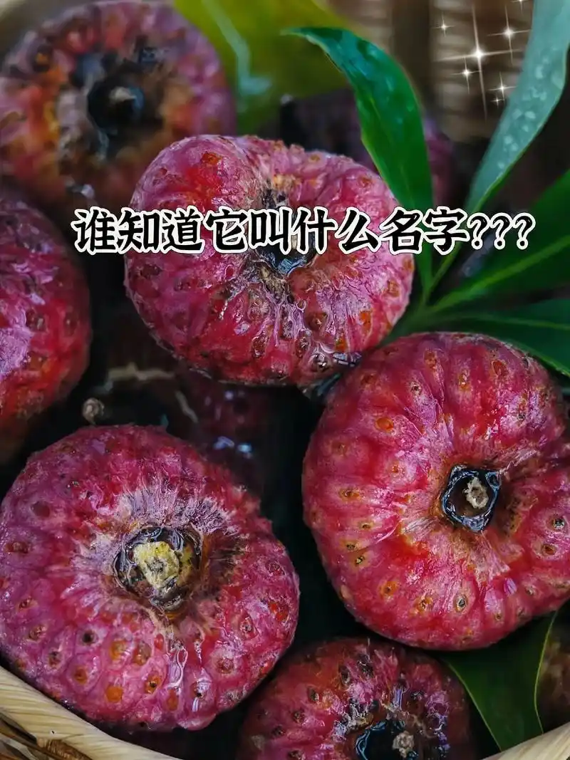 知道它叫什么名字吗?你吃过吗?#奇特的水果 #图文种草机 # - 抖音