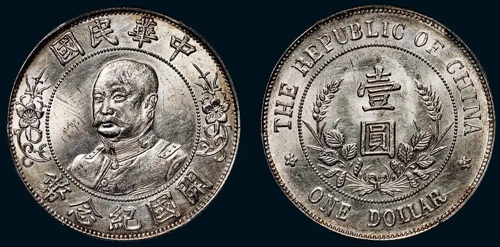 100191912年黎元洪像无帽中华民国开国纪念币壹圆银币lm45