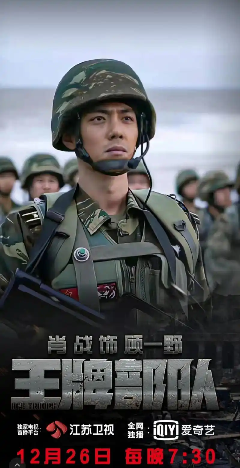 肖战王牌部队肖战顾一野坚韧理性有格局