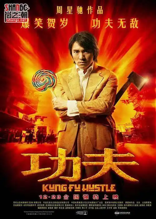 来自岛国的挑衅     在电影《功夫》日本的发布会上,周星驰在台