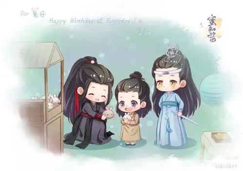 剧版忘羡带阿苑玩兔兔_魔道祖师忘羡蓝忘机魏无羡古风日系q版我要上首