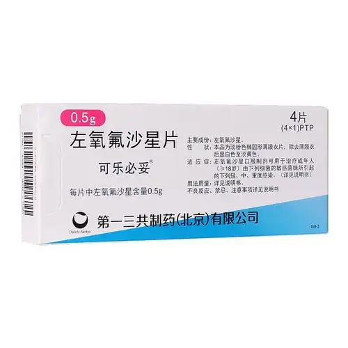 左氧氟沙星多少钱(左氧氟沙星多少钱一盒)