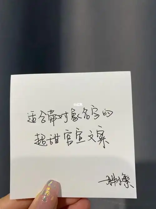 今日摘抄适合带对象名字的官宣超甜文案