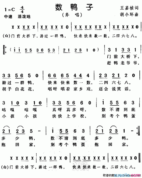 《数鸭子》是一首很经典 的儿歌,适合1-3岁的宝宝,歌曲以"数鸭子"的