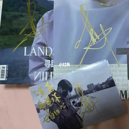 易烊千玺亲签to签