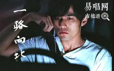 一路向北吉他谱周杰伦d调指法弹唱六线谱