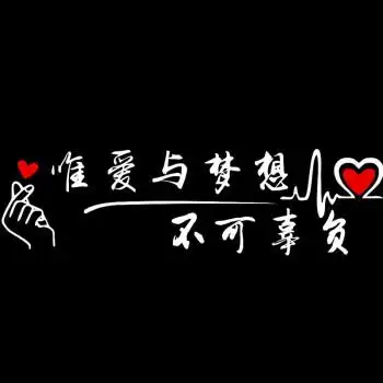 洛玛lma汽车车贴纸文字定制后挡风玻璃贴纸车门灯眉改装新款创意搞笑