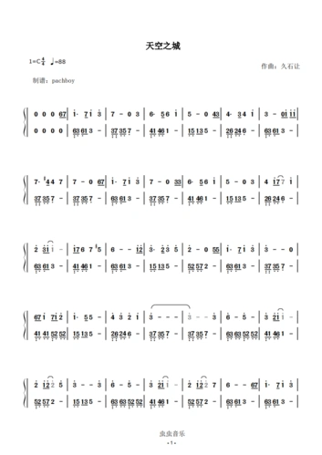 天空之城双手简谱经典c调