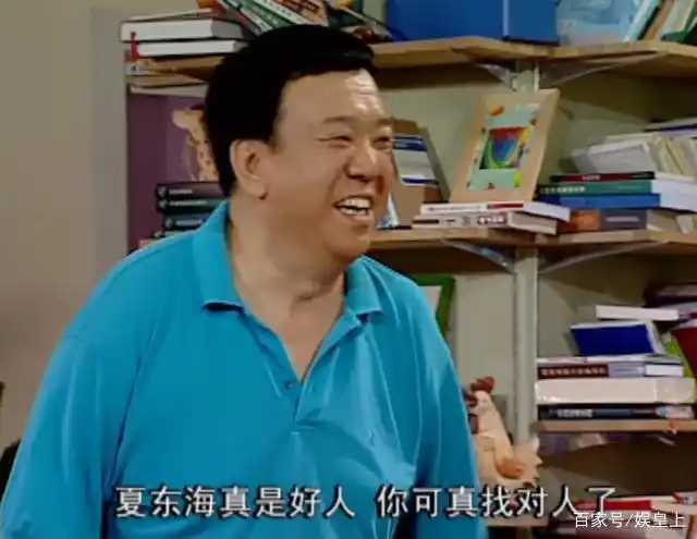 家有儿女为什么夏东海在剧中那么害怕刘梅的前夫胡一统