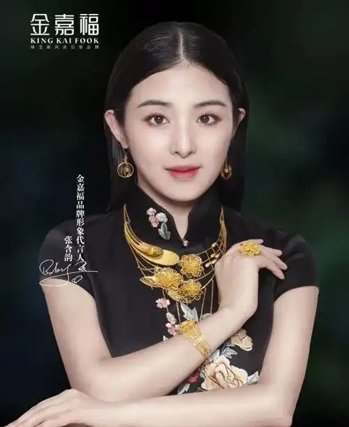 金嘉福珠宝形象代言人张含韵新片发布