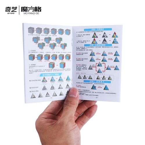 奇艺魔方新版迷你教程书38页三阶cfop速拧公式正阶异形魔方秘籍