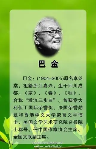 巴金的巴金自传的读书笔记范文