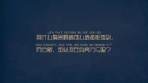 创意原创文字,高清图片,电脑桌面-壁纸族