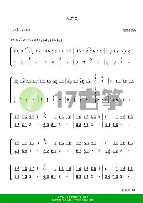 园游会古筝谱周杰伦作曲