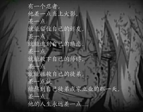 火影忍者:六大催泪情节,第一情节最凄美感人看一次哭一次