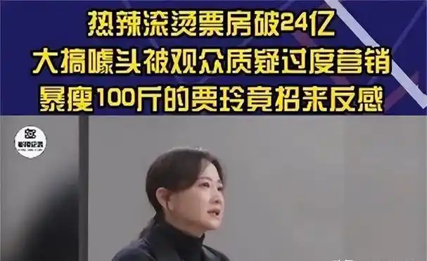 冲上热搜!贾玲成prada代言人,评论区炸锅,网友:以后不买了
