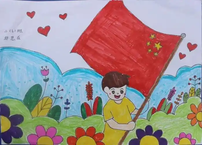 年级)-图2简单漂亮的迎国庆主题绘画作品(二年级)-图3简单漂亮的迎