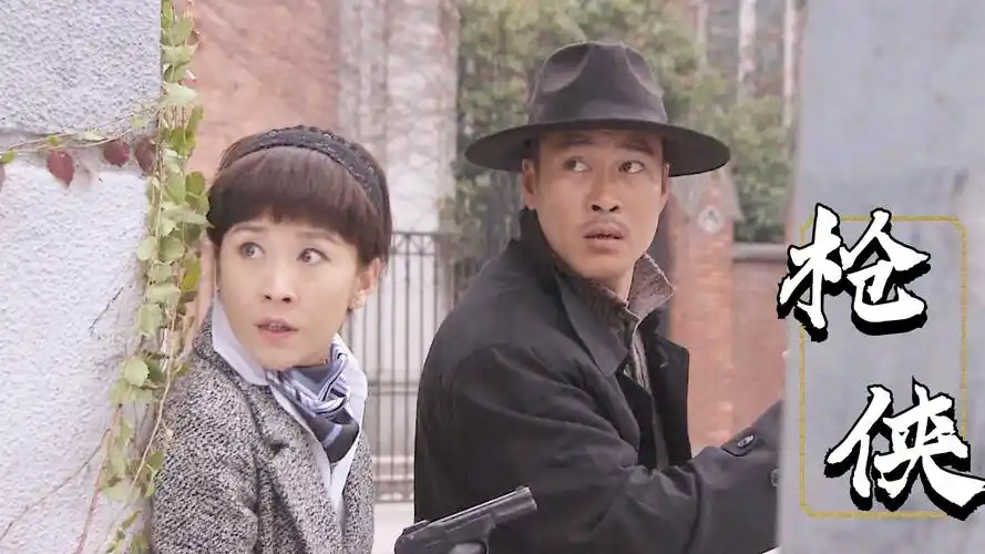 枪侠(枪侠电视剧全集136集免费观看)