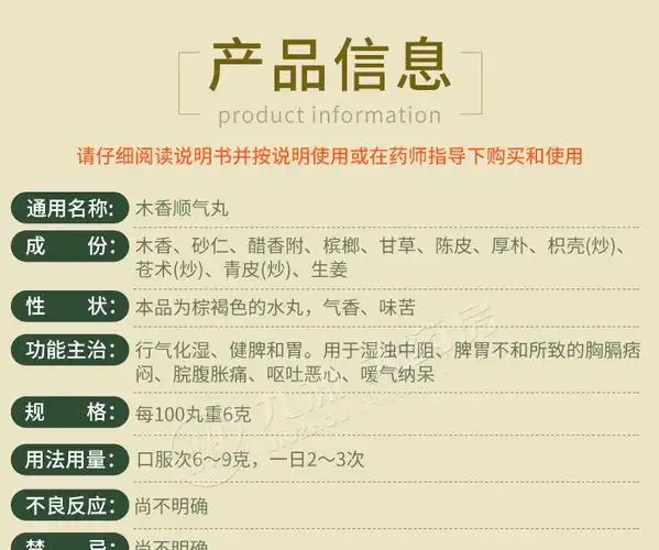 百年康鑫木香顺气丸10袋说明书,价格,多少钱,怎么样,功效作用-九洲