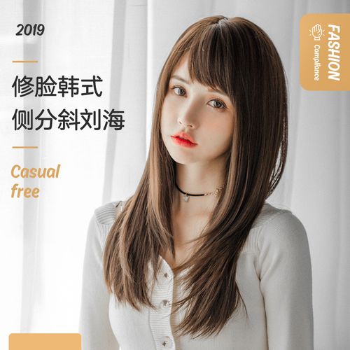 假发女夏中长发自然圆脸全头斜刘海长直发日常韩式发型伪娘jk头套