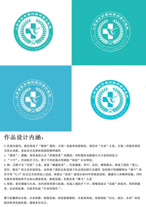 分享标签logo院徽精神作品信息创作时间2019/05/28添加表情单读plus