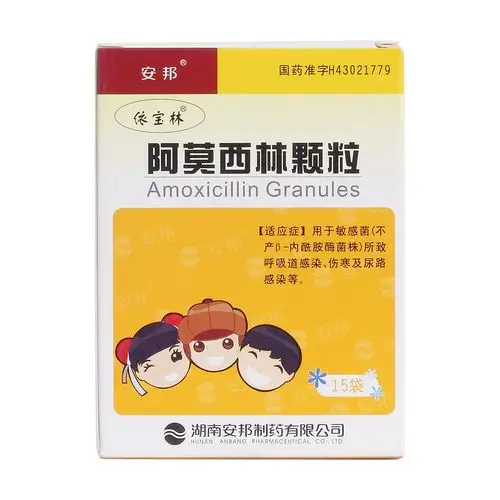 阿莫西林颗粒(依宝林)