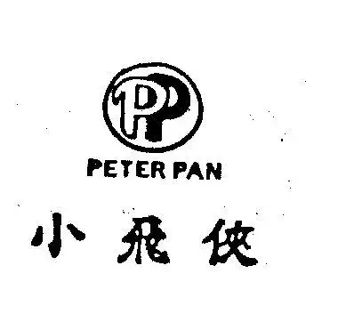 em>小飞侠 /em>  em>peter /em>  em>pan /em>
