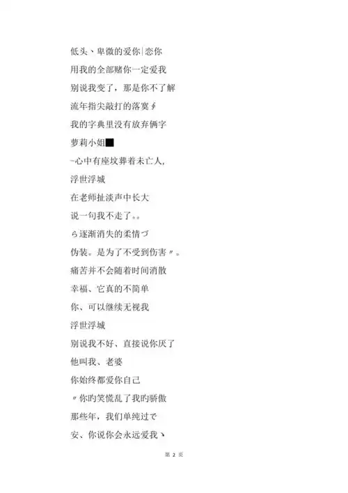 201x最新版让人好记的网名