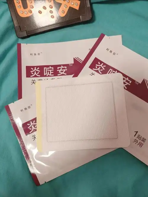 一直回购的贴剂网球肘疼了直接贴上就完事